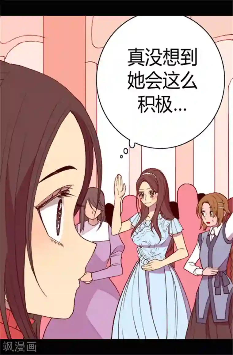 据说我是王的女儿第76话 礼物大比拼
