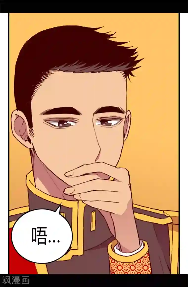 据说我是王的女儿第76话 礼物大比拼