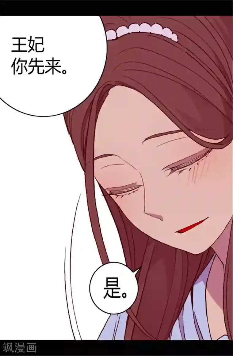 据说我是王的女儿第76话 礼物大比拼