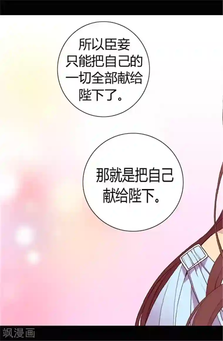 据说我是王的女儿第76话 礼物大比拼