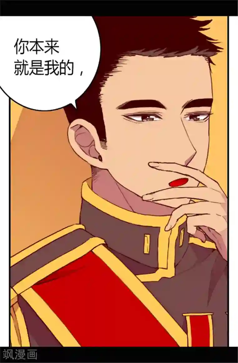 据说我是王的女儿第76话 礼物大比拼