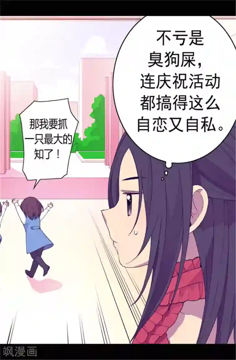 据说我是王的女儿第76话 礼物大比拼
