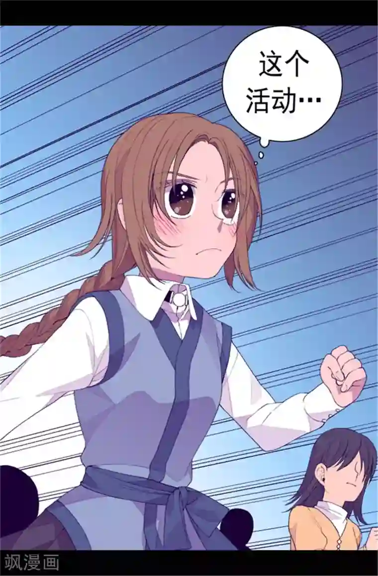 据说我是王的女儿第76话 礼物大比拼