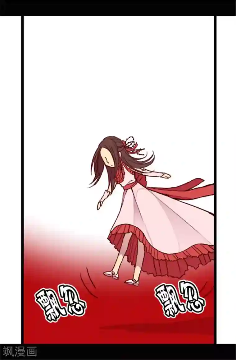 据说我是王的女儿第77话 献上一个吻