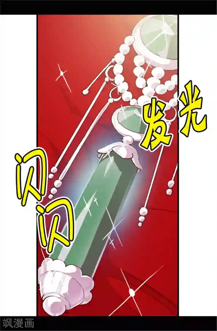 据说我是王的女儿第77话 献上一个吻