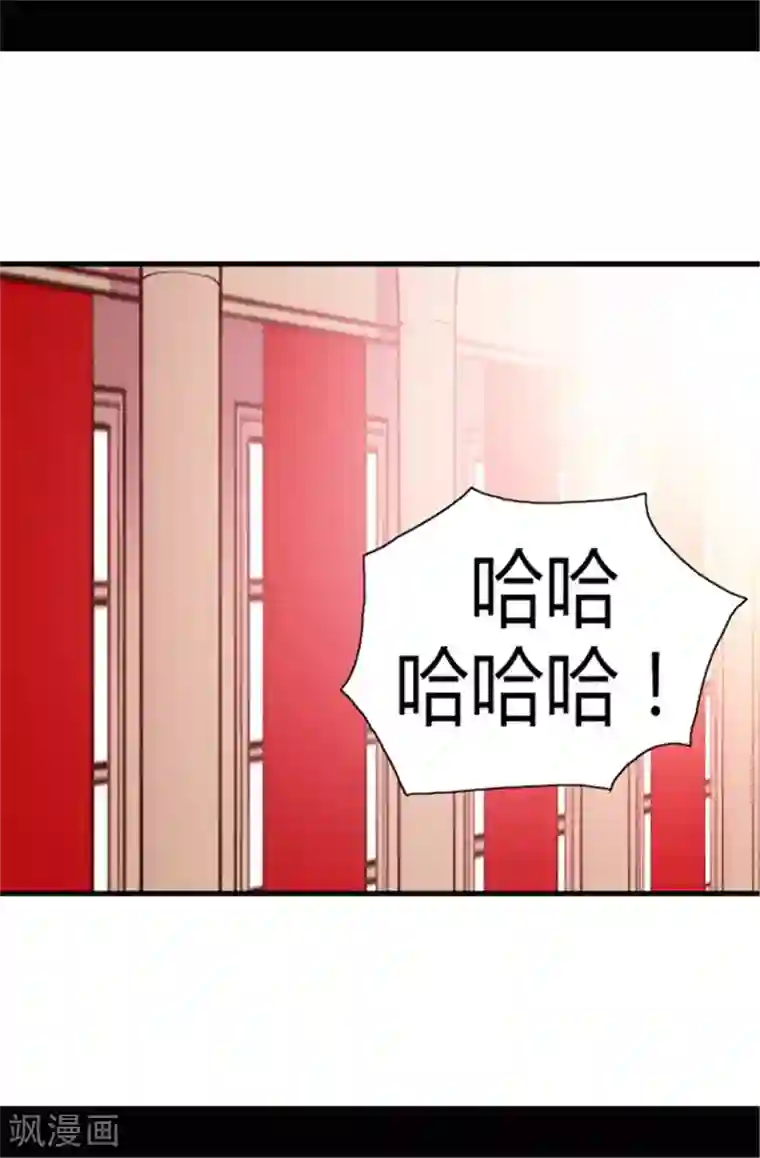 据说我是王的女儿第77话 献上一个吻