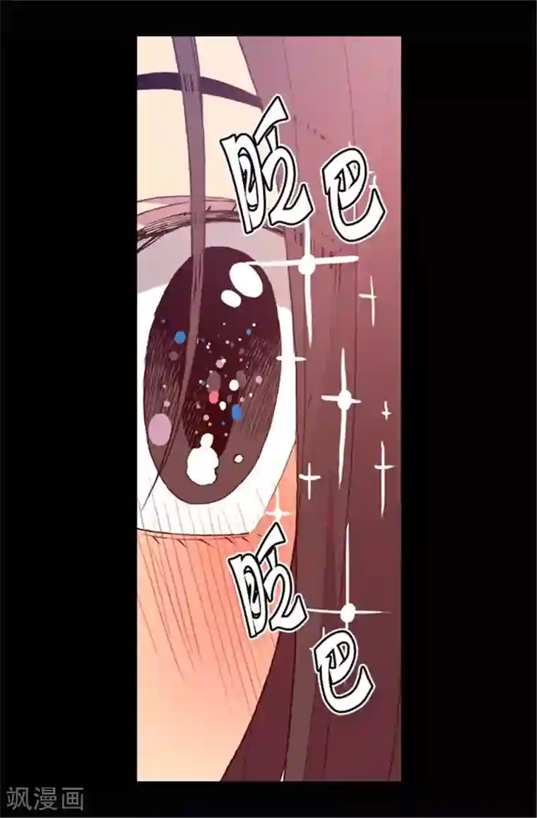 据说我是王的女儿第77话 献上一个吻