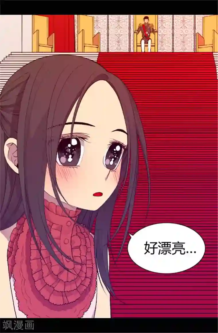 据说我是王的女儿第77话 献上一个吻