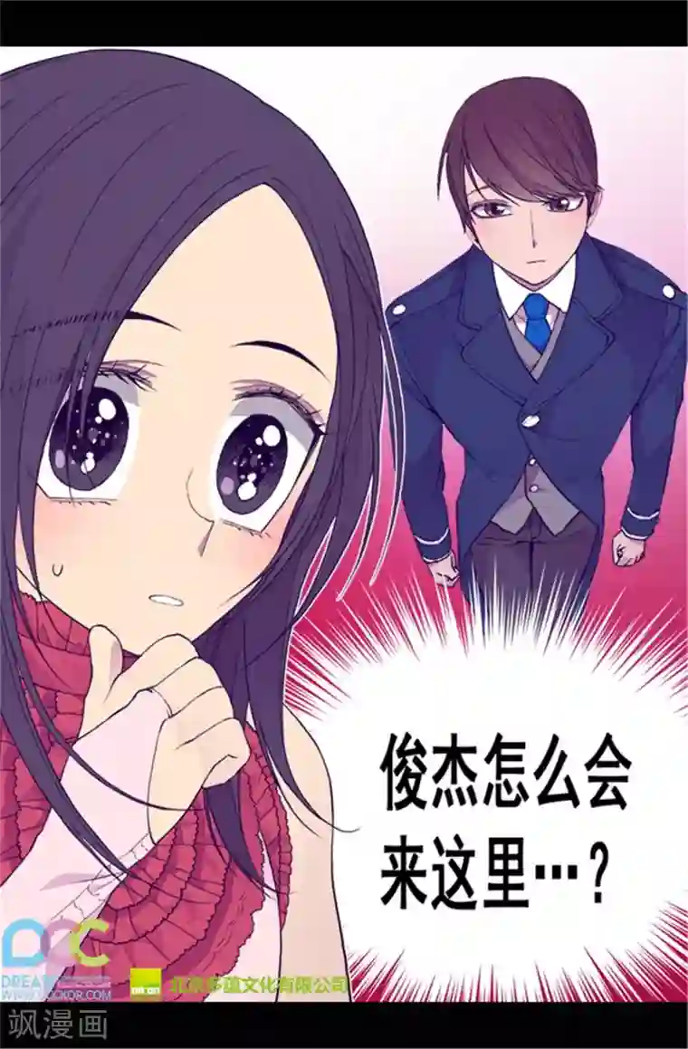 据说我是王的女儿第78话 赏赐弗里耶斯圣水