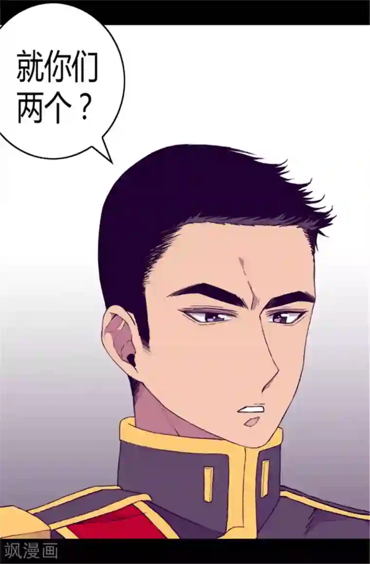 据说我是王的女儿第79话 俊杰的请求