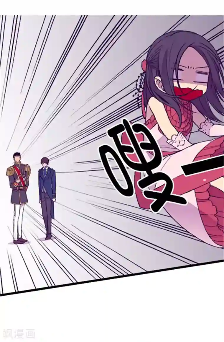 据说我是王的女儿第79话 俊杰的请求