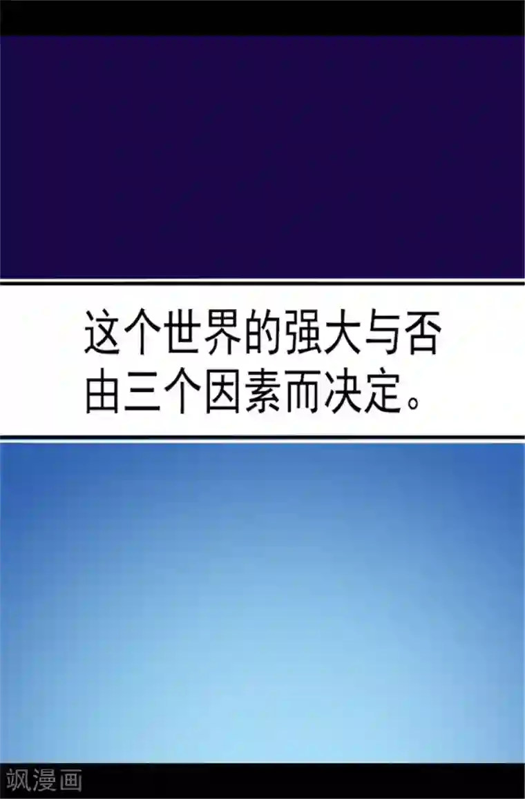 据说我是王的女儿第79话 俊杰的请求