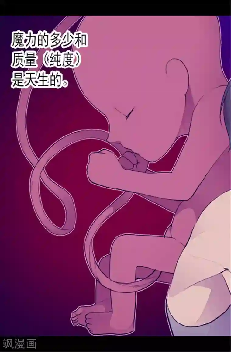 据说我是王的女儿第79话 俊杰的请求