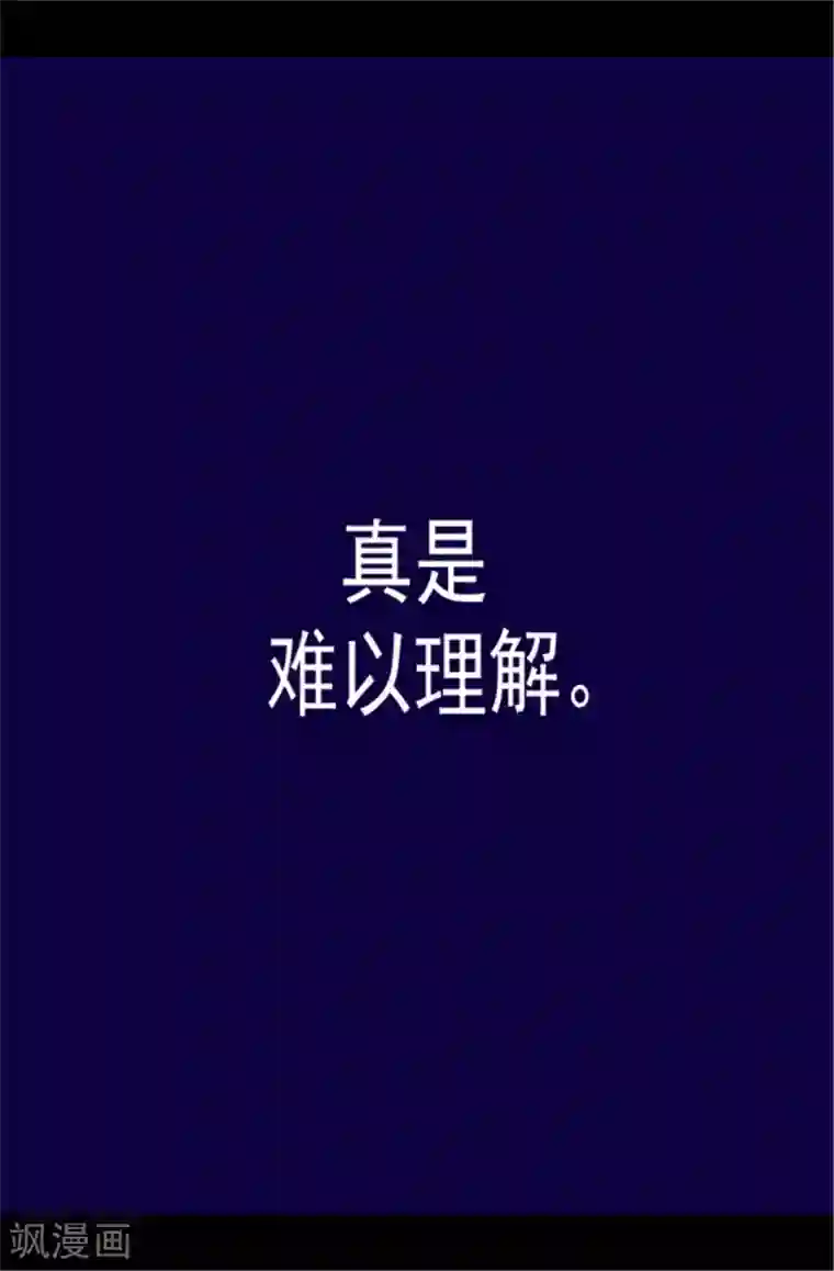 据说我是王的女儿第79话 俊杰的请求