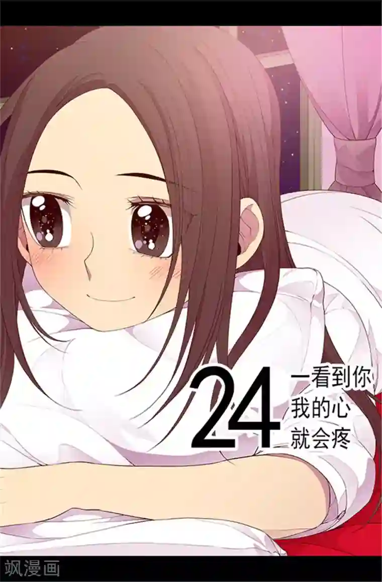 据说我是王的女儿第79话 俊杰的请求