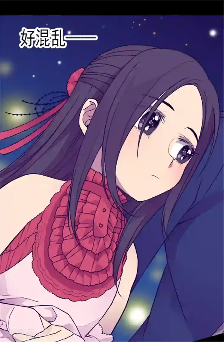 据说我是王的女儿第80话 你到底对我做了什么？