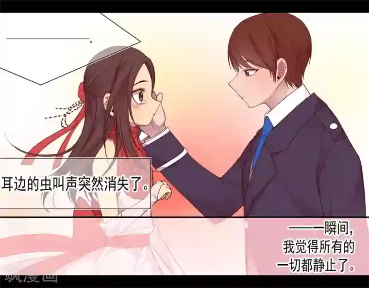 据说我是王的女儿第81话 不忍心看你流泪