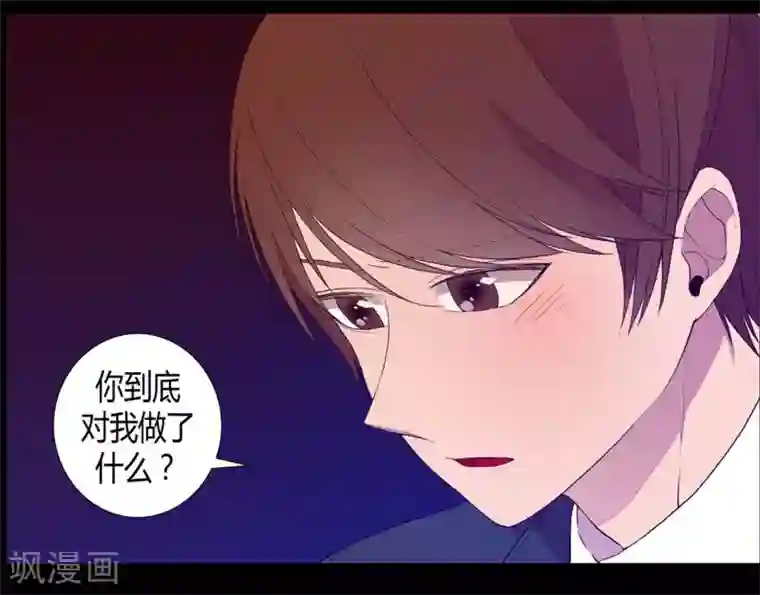 据说我是王的女儿第81话 不忍心看你流泪