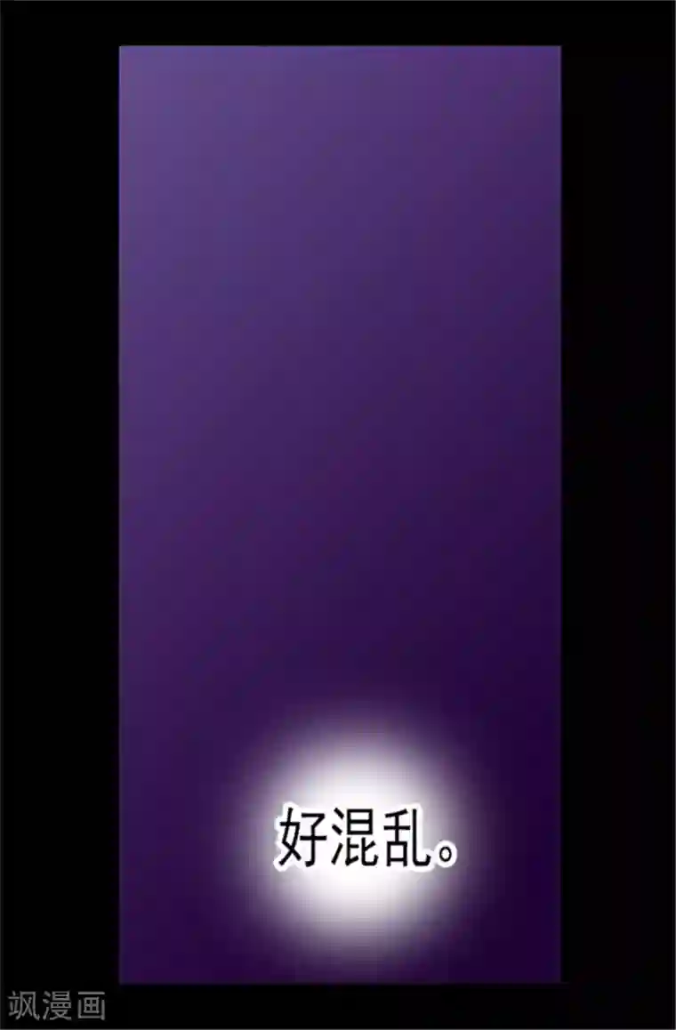 据说我是王的女儿第81话 不忍心看你流泪