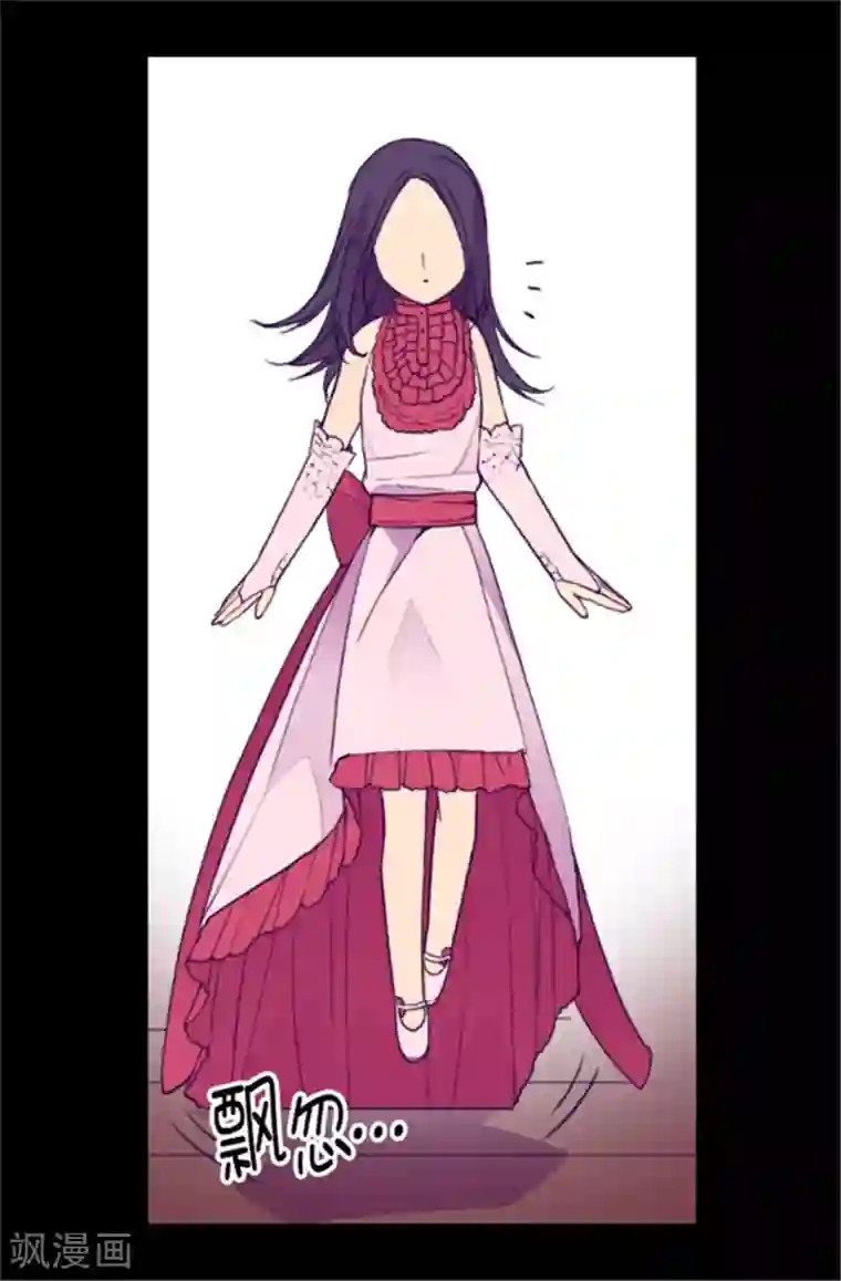 据说我是王的女儿第81话 不忍心看你流泪