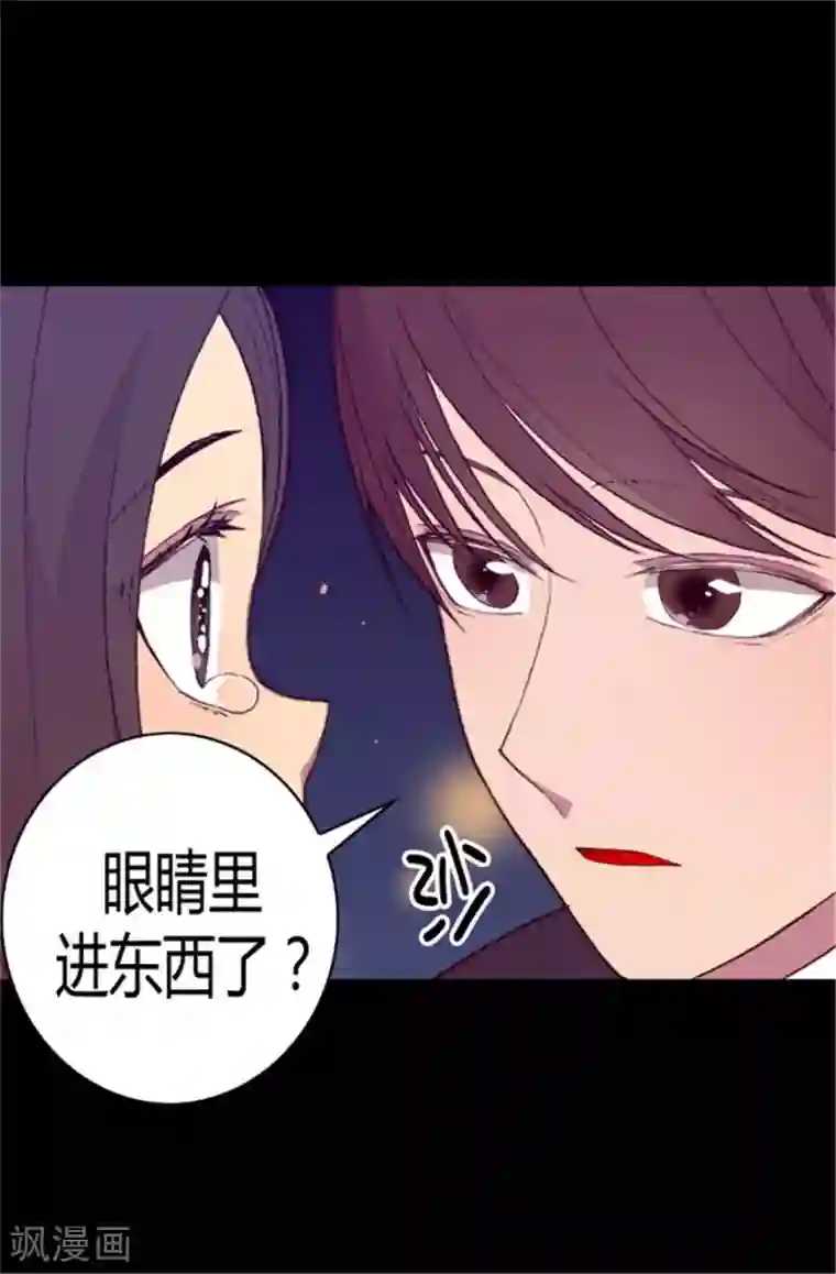 据说我是王的女儿第81话 不忍心看你流泪