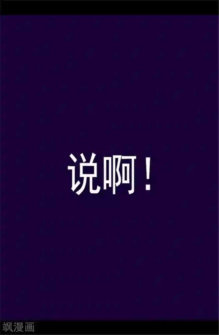 据说我是王的女儿第82话 那天晚上的两人