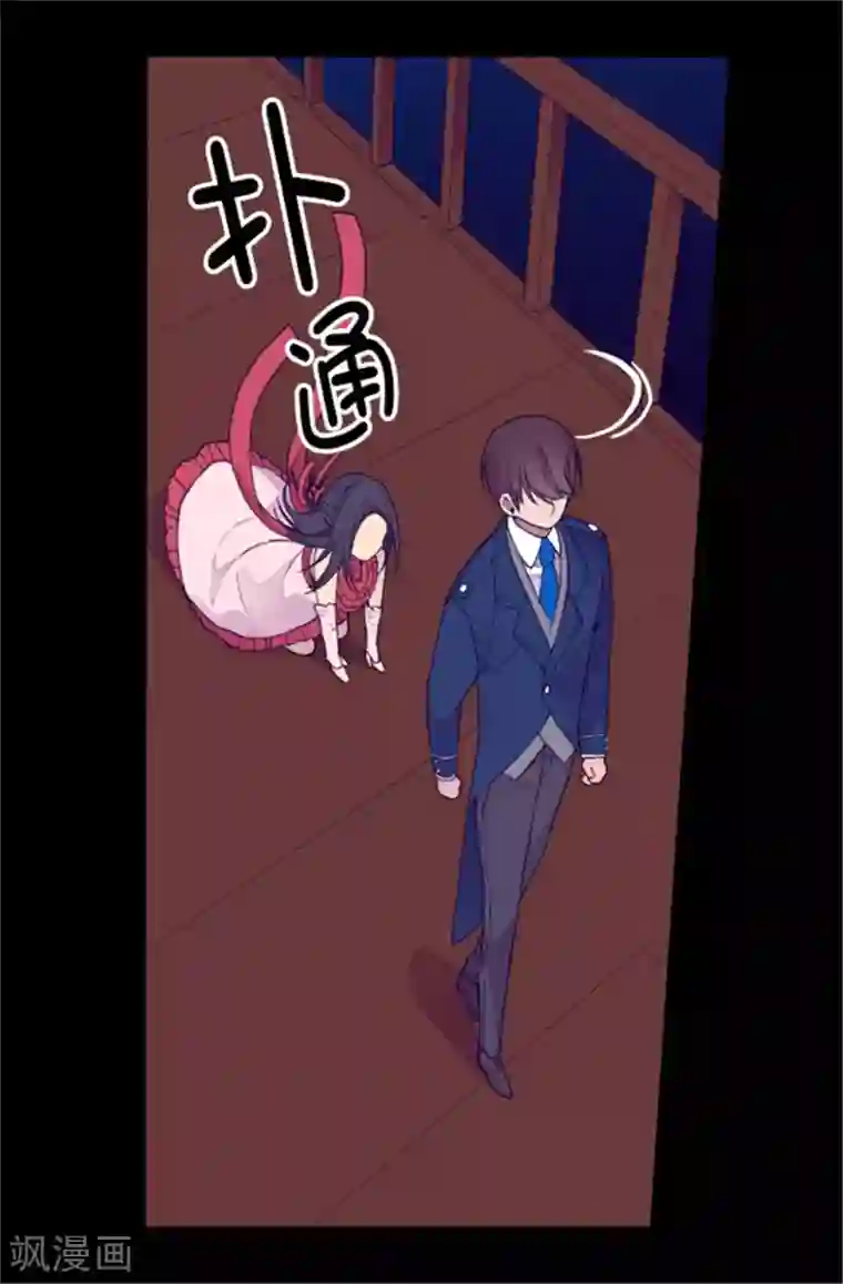 据说我是王的女儿第82话 那天晚上的两人