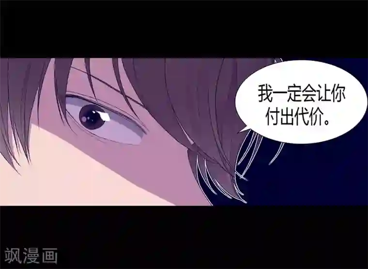 据说我是王的女儿第82话 那天晚上的两人