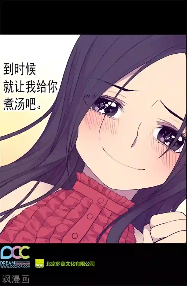 据说我是王的女儿第82话 那天晚上的两人