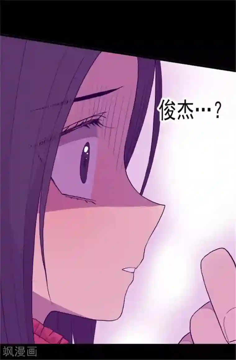 据说我是王的女儿第82话 那天晚上的两人