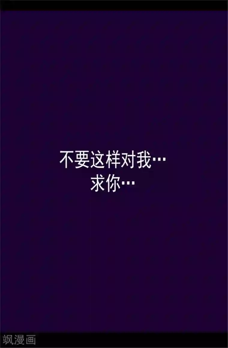 据说我是王的女儿第82话 那天晚上的两人