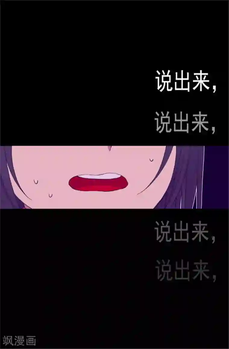 据说我是王的女儿第82话 那天晚上的两人