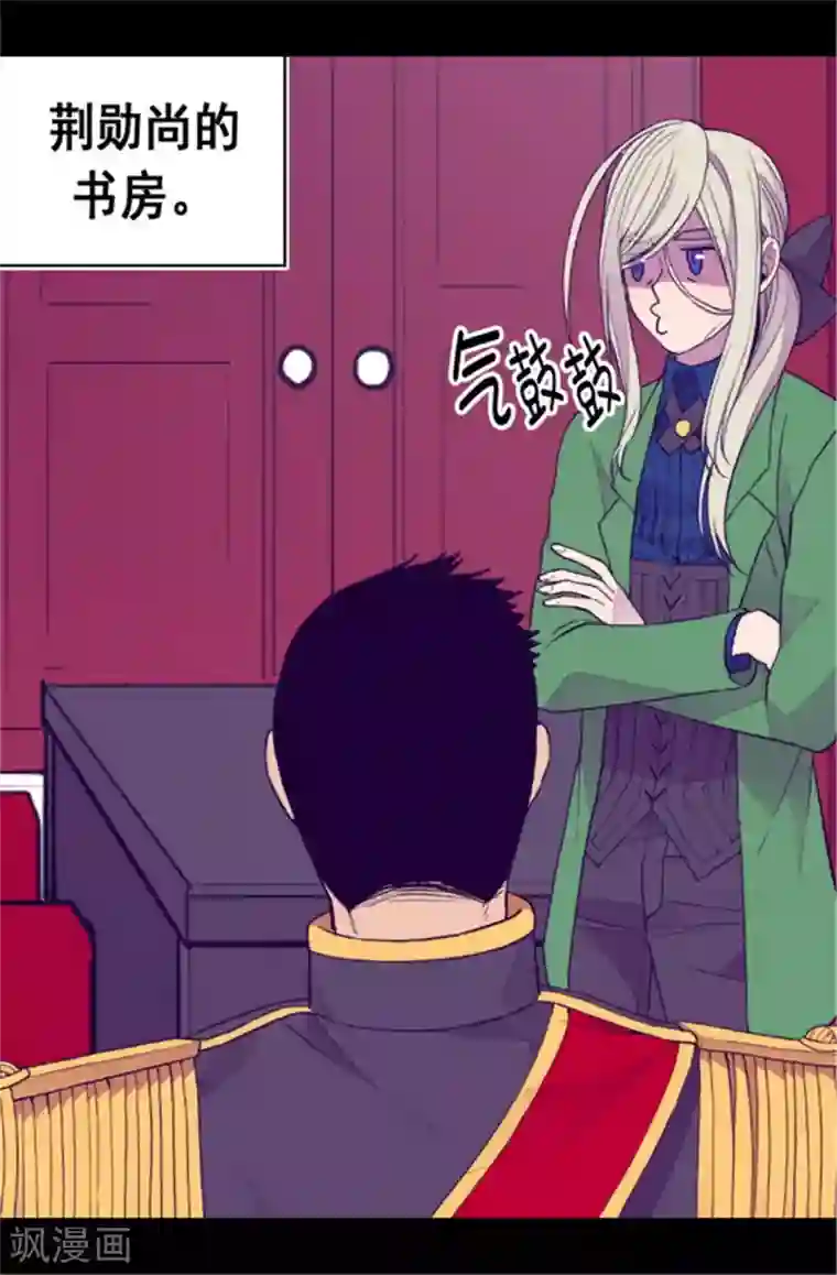 据说我是王的女儿第83话 那天晚上的人们