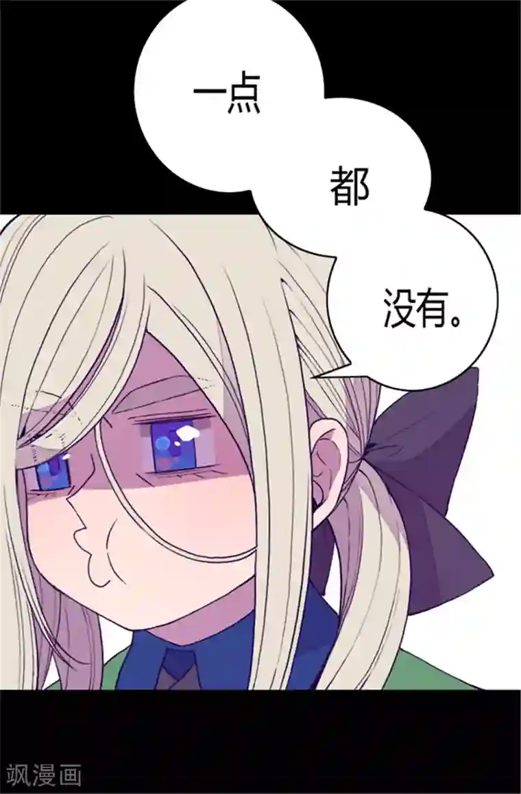 据说我是王的女儿第83话 那天晚上的人们