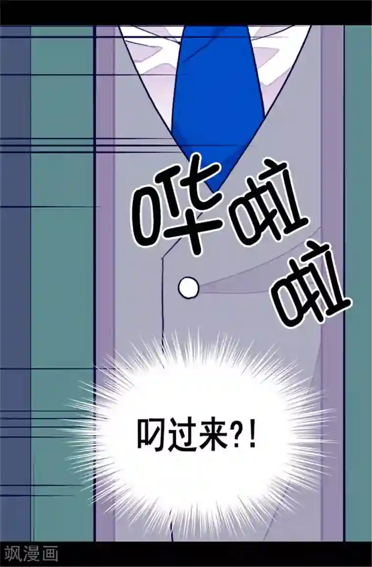 据说我是王的女儿第83话 那天晚上的人们