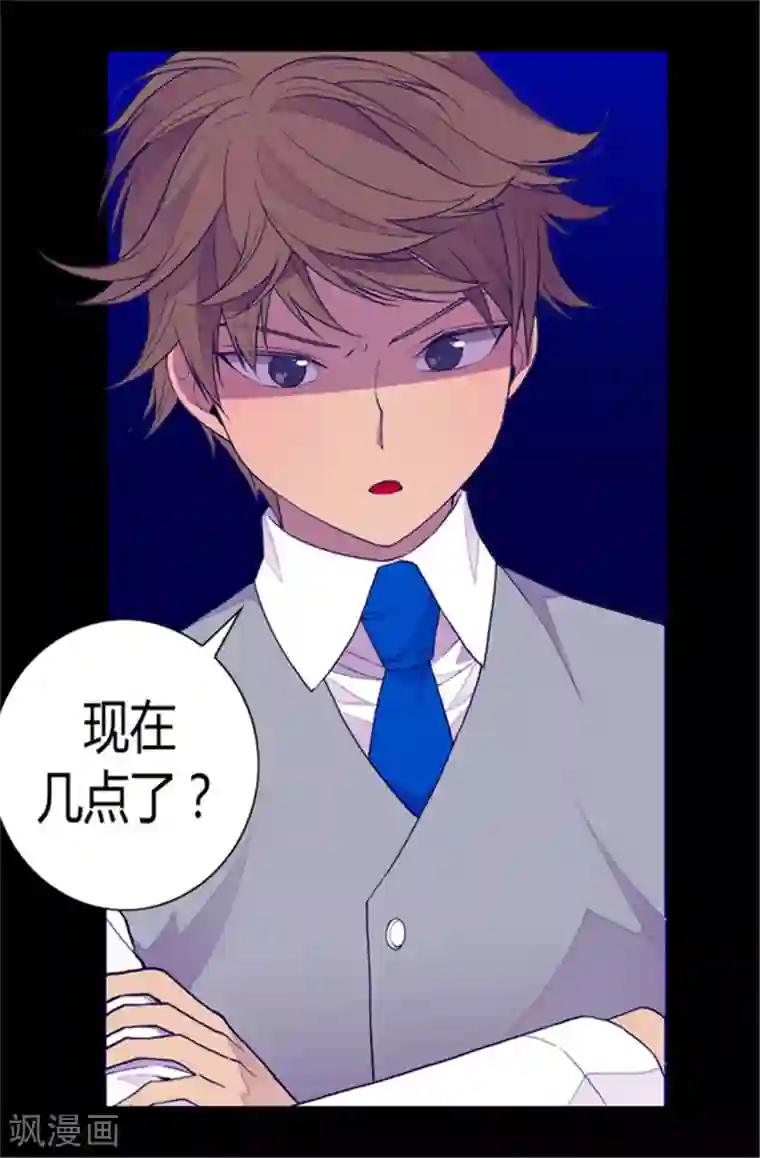 据说我是王的女儿第83话 那天晚上的人们