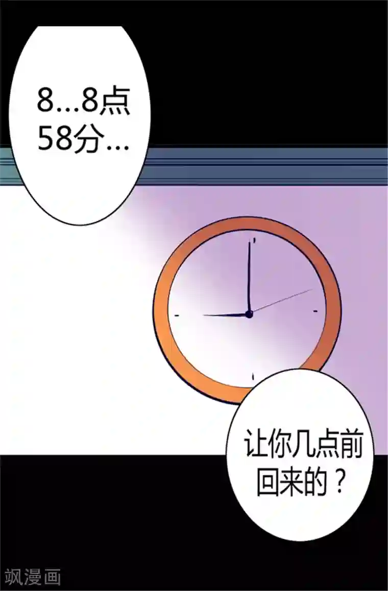 据说我是王的女儿第83话 那天晚上的人们