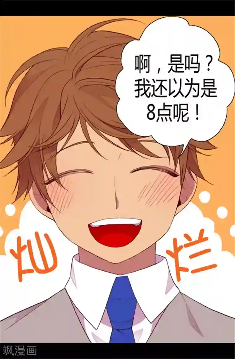 据说我是王的女儿第83话 那天晚上的人们