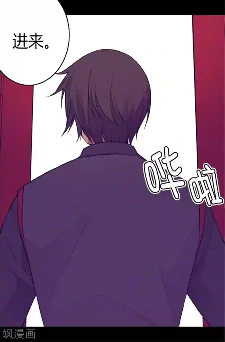 据说我是王的女儿第84话 撒娇和撒娇的区别