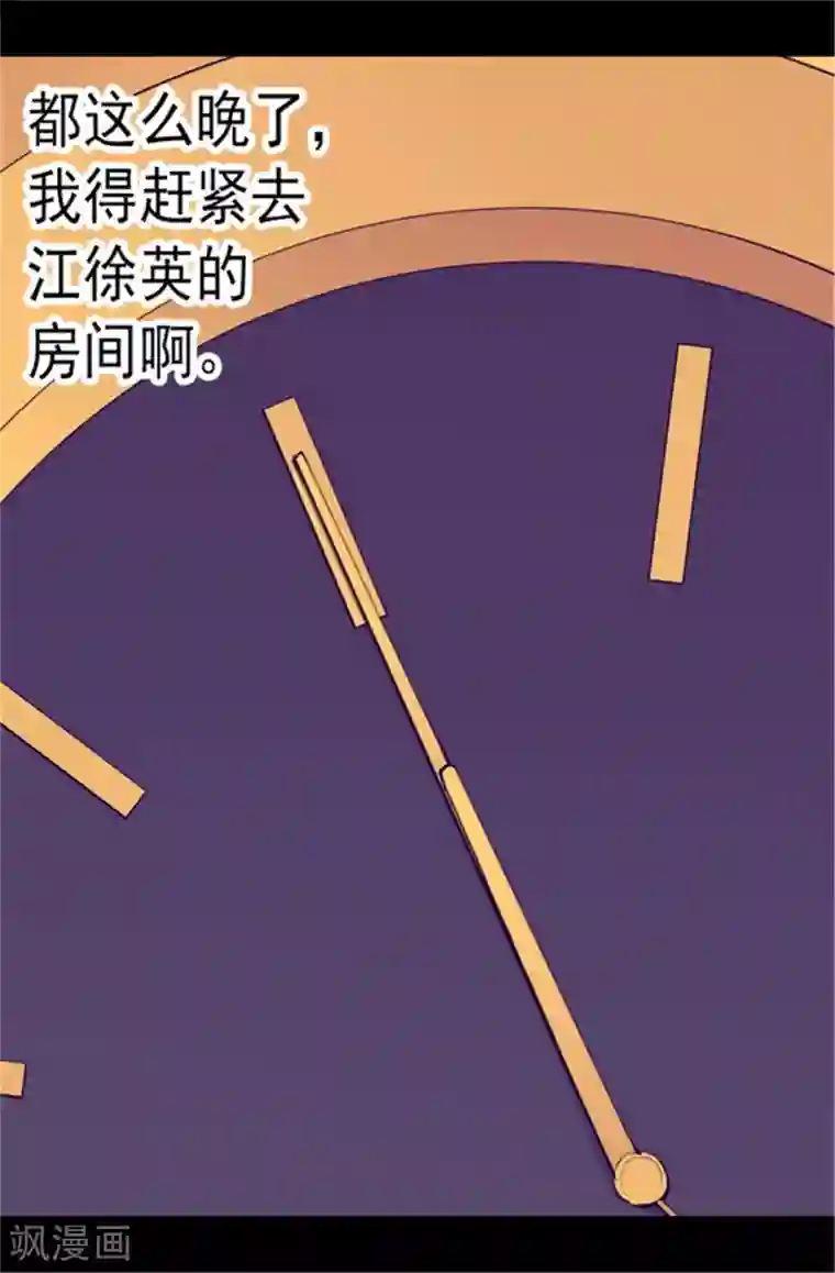 据说我是王的女儿第84话 撒娇和撒娇的区别