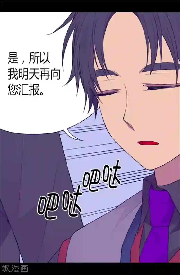 据说我是王的女儿第84话 撒娇和撒娇的区别