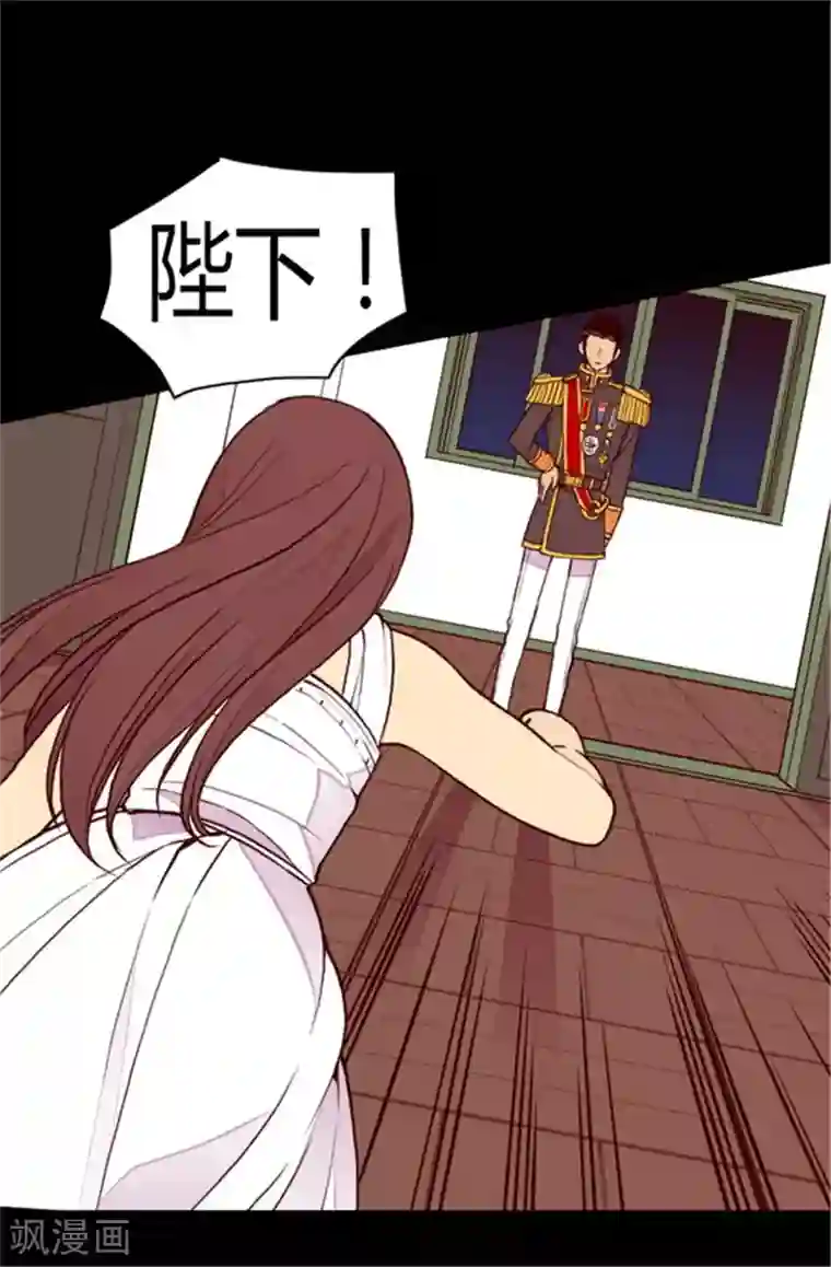 据说我是王的女儿第85话 刷新认知