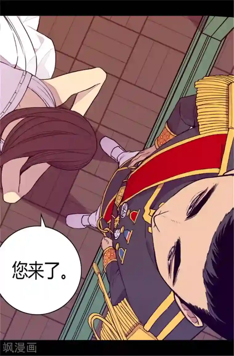 据说我是王的女儿第85话 刷新认知