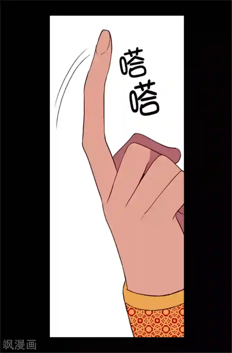 据说我是王的女儿第85话 刷新认知