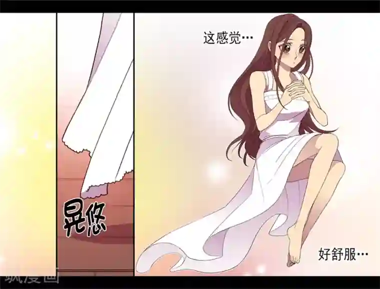 据说我是王的女儿第85话 刷新认知