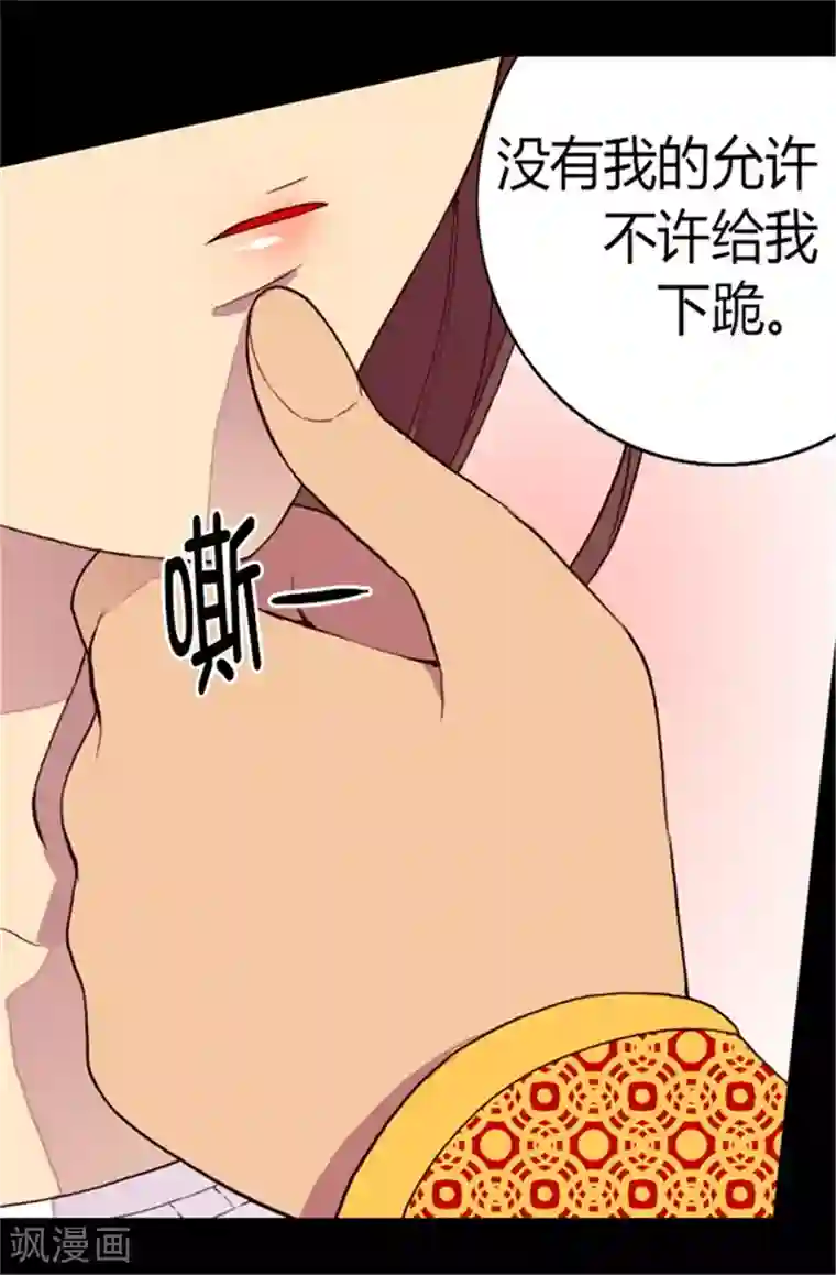 据说我是王的女儿第85话 刷新认知
