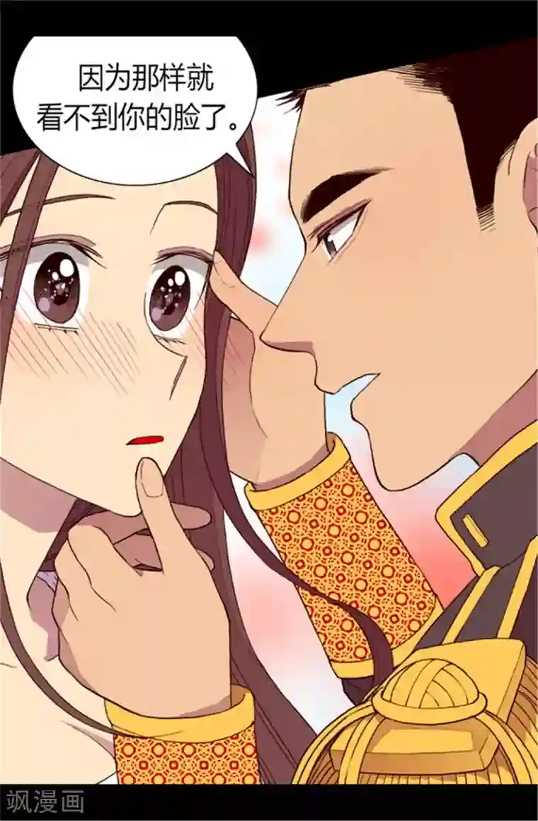 据说我是王的女儿第85话 刷新认知