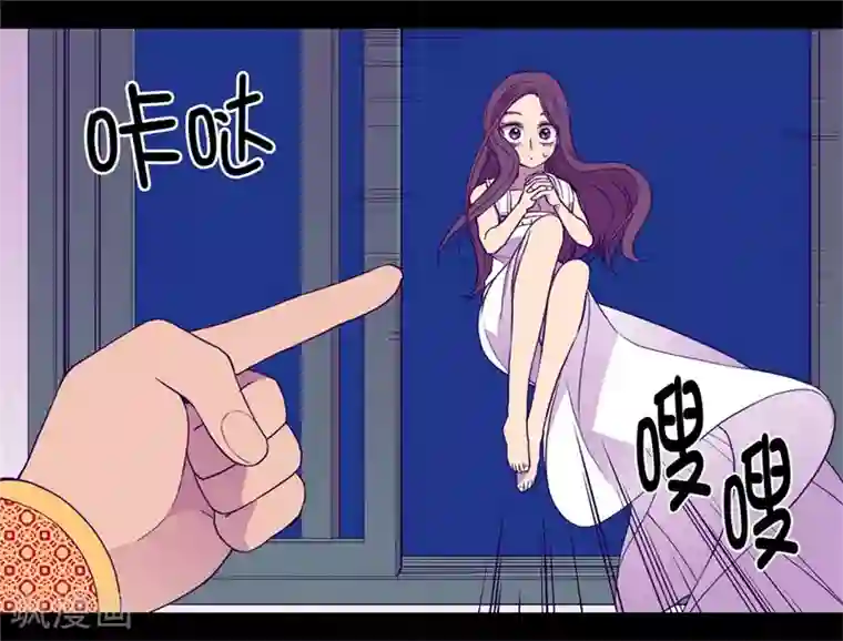 据说我是王的女儿第85话 刷新认知