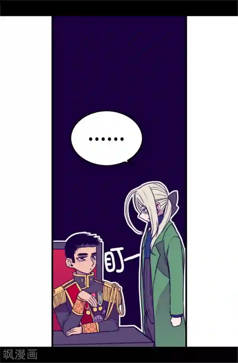 据说我是王的女儿第85话 刷新认知