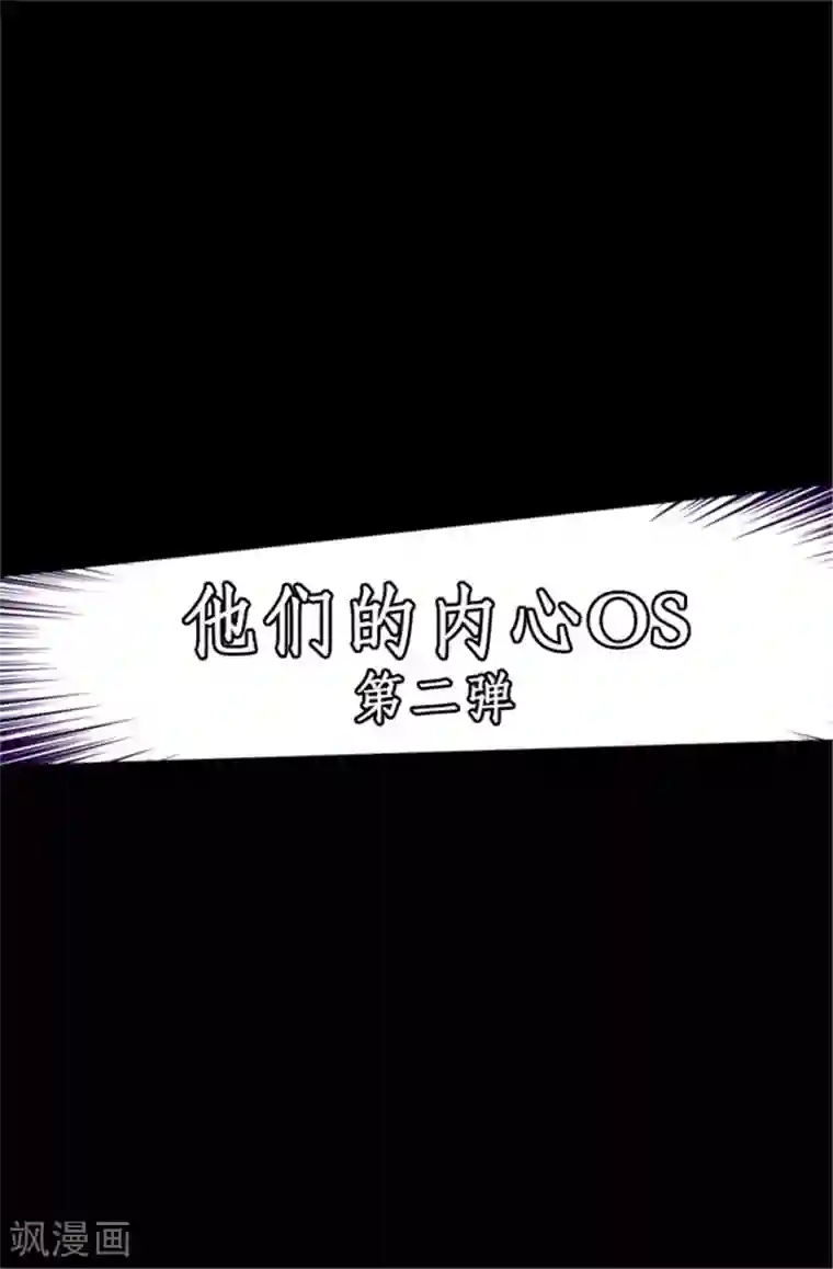 据说我是王的女儿第85话 刷新认知